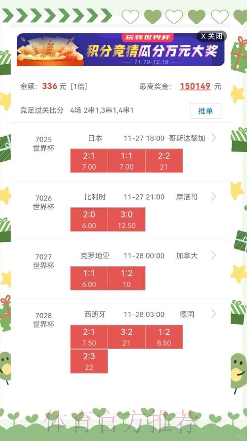 世界杯盘口网页版全站